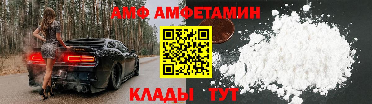 Набережные Челны  Amphetamine 98%  Вход с VPN 