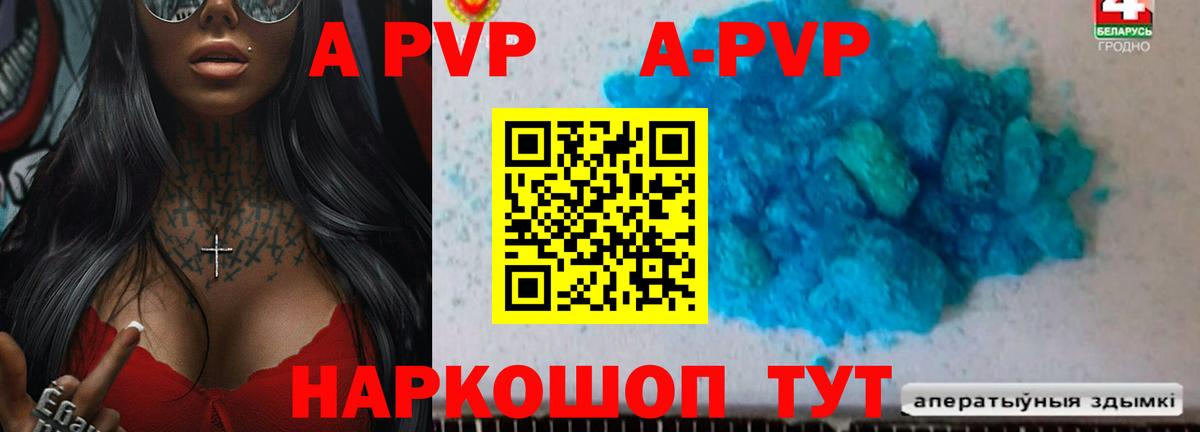 А ПВП мука Набережные Челны