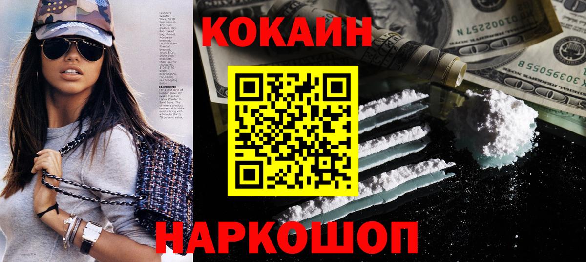 КОКАИН Перу Набережные Челны