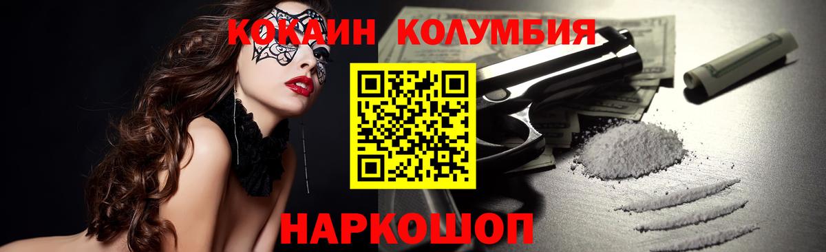 COCAIN  Кокаин Перу  COCAIN Columbia  Вход с VPN  Набережные Челны 