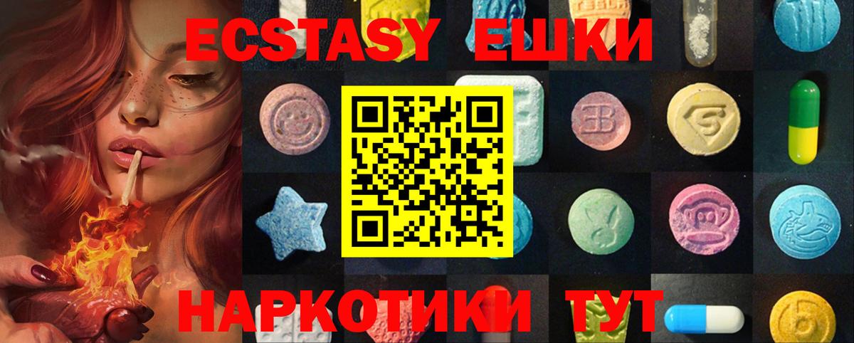 сколько стоит  Ecstasy 99%  Вход с VPN  Набережные Челны  ЭКСТАЗИ 280 MDMA 
