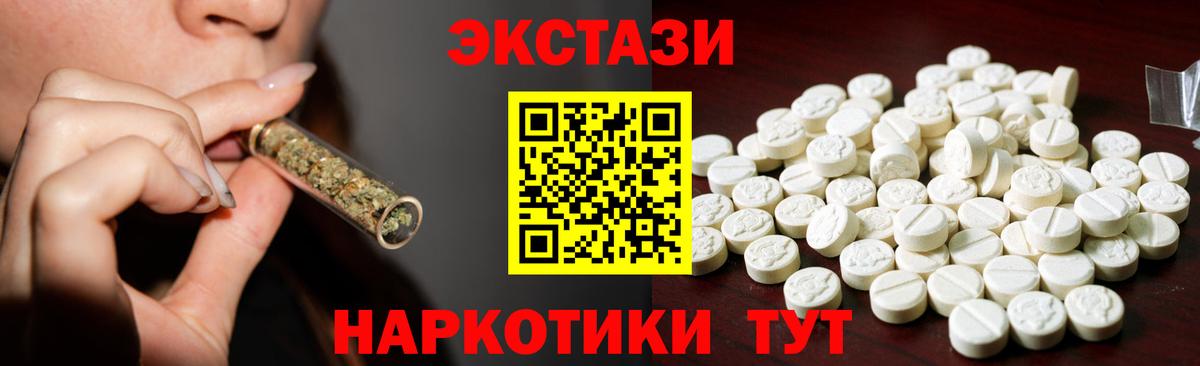 Ecstasy 280мг Набережные Челны