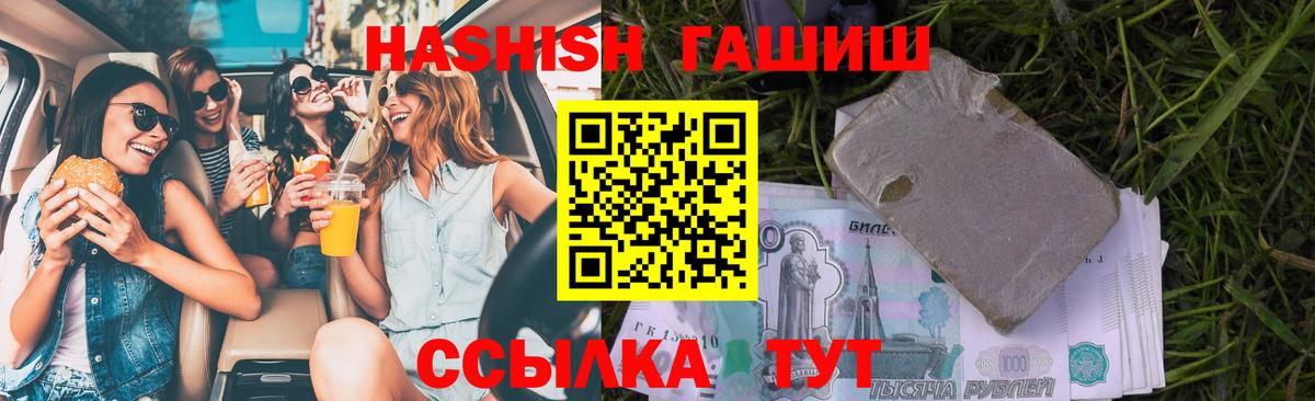 ГАШИШ Cannabis  Вход с VPN  Набережные Челны 