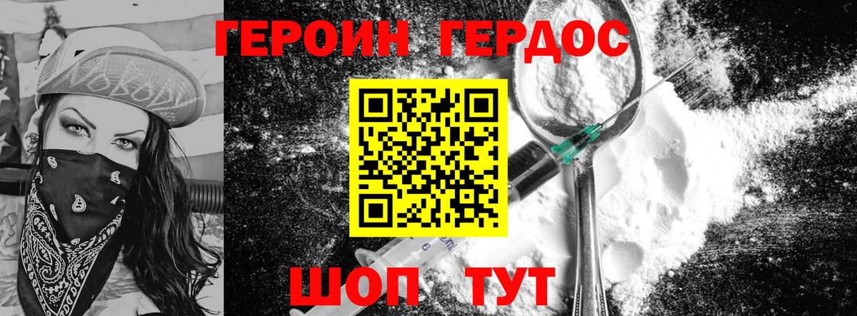Набережные Челны  ГЕРОИН Афган  Вход с VPN 