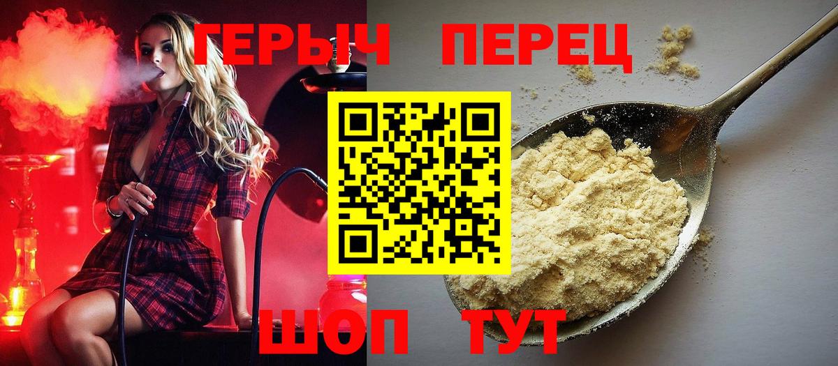 ГЕРОИН Heroin Набережные Челны