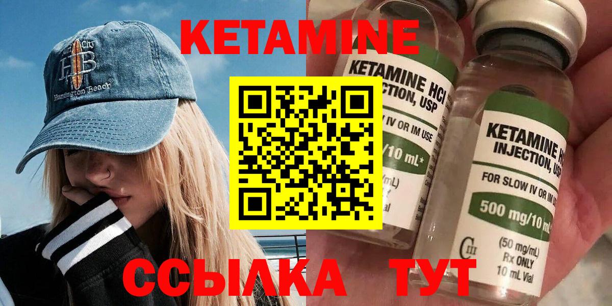Кетамин VHQ Набережные Челны