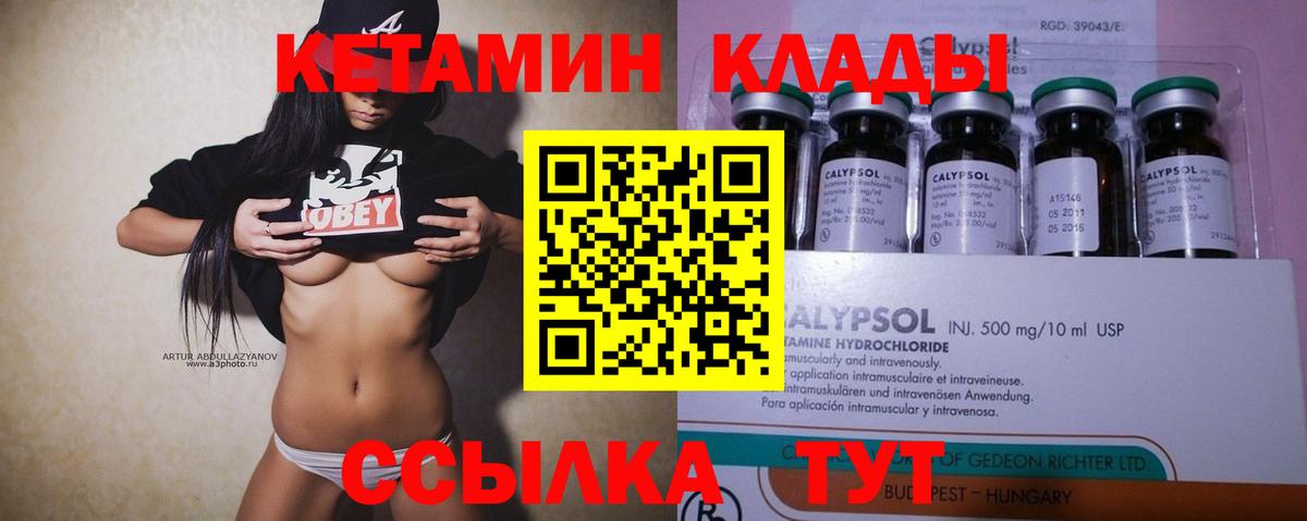 Набережные Челны  Кетамин ketamine  Вход с VPN 