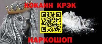кристаллы Гусев