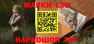 марки lsd Гатчина