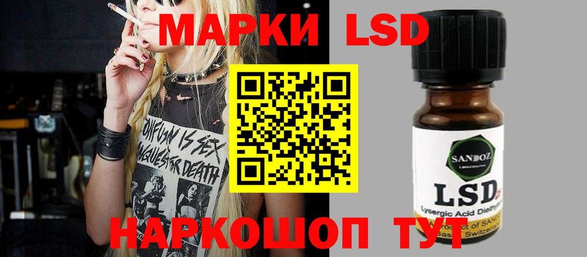 LSD-25 экстази ecstasy Набережные Челны