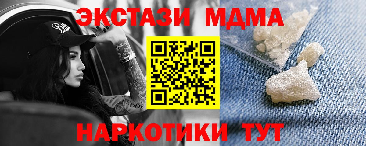 MDMA Molly  MDMA кристаллы  Набережные Челны  Вход с VPN 