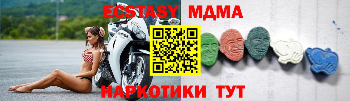 MDMA кристаллы Набережные Челны