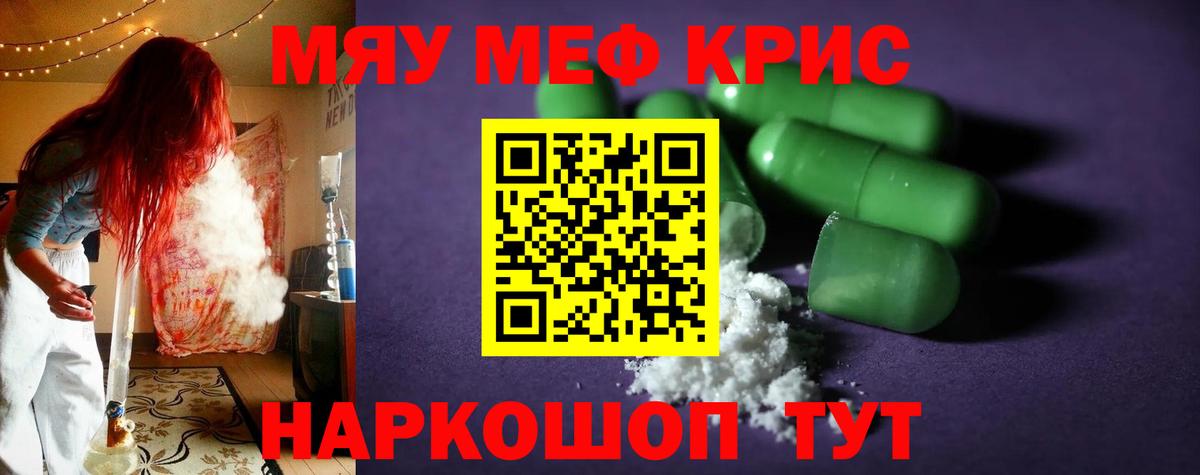 Мефедрон 4 MMC  Вход с VPN  ссылка на мегу ТОР  Набережные Челны  Меф 