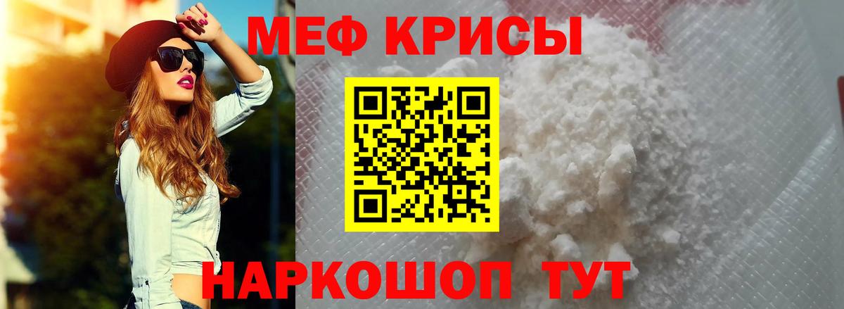 Мефедрон кристаллы Набережные Челны