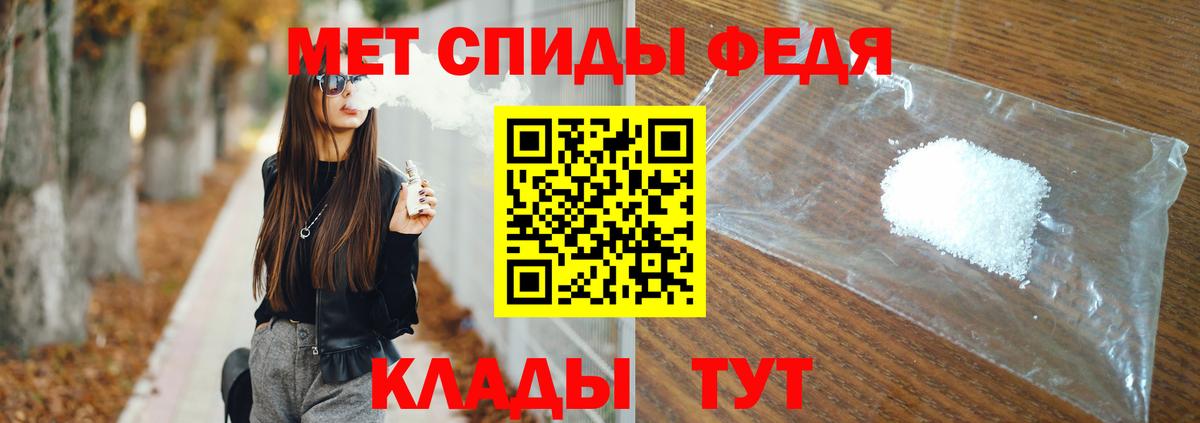 Набережные Челны  МЕТАМФЕТАМИН Декстрометамфетамин 99.9%  Вход с VPN 