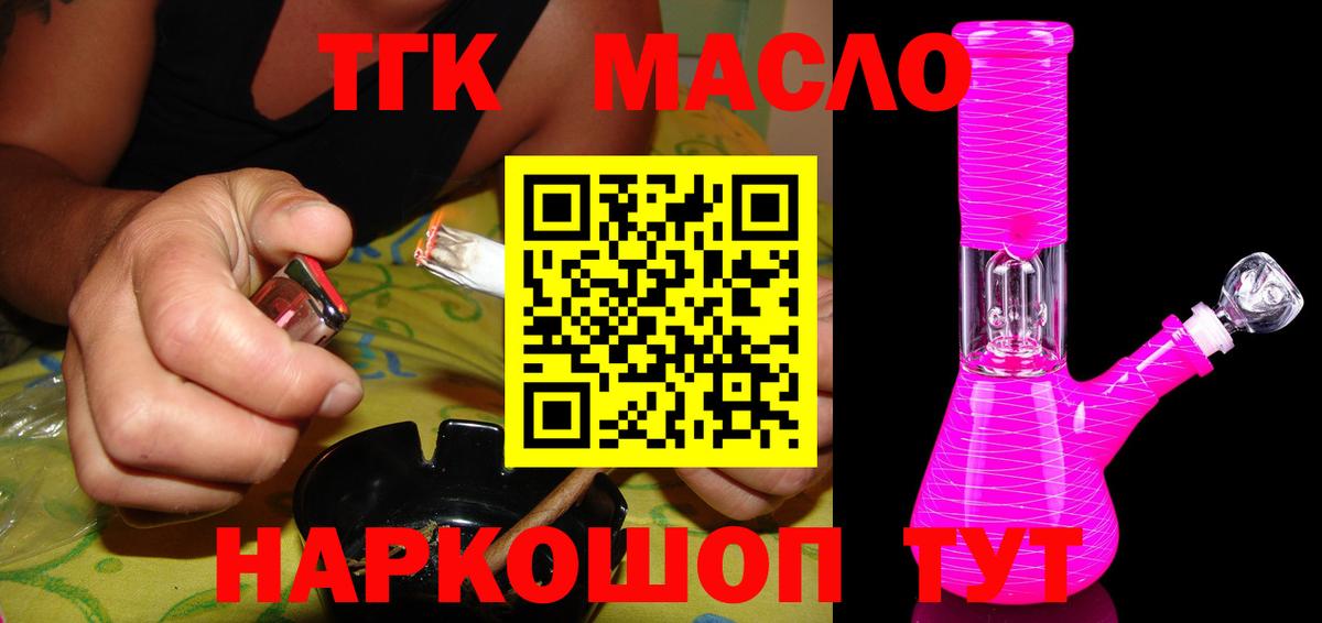 ТГК концентрат Набережные Челны